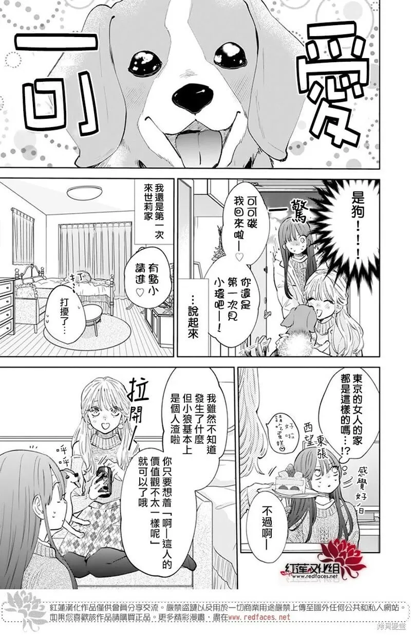 第15话 第25页