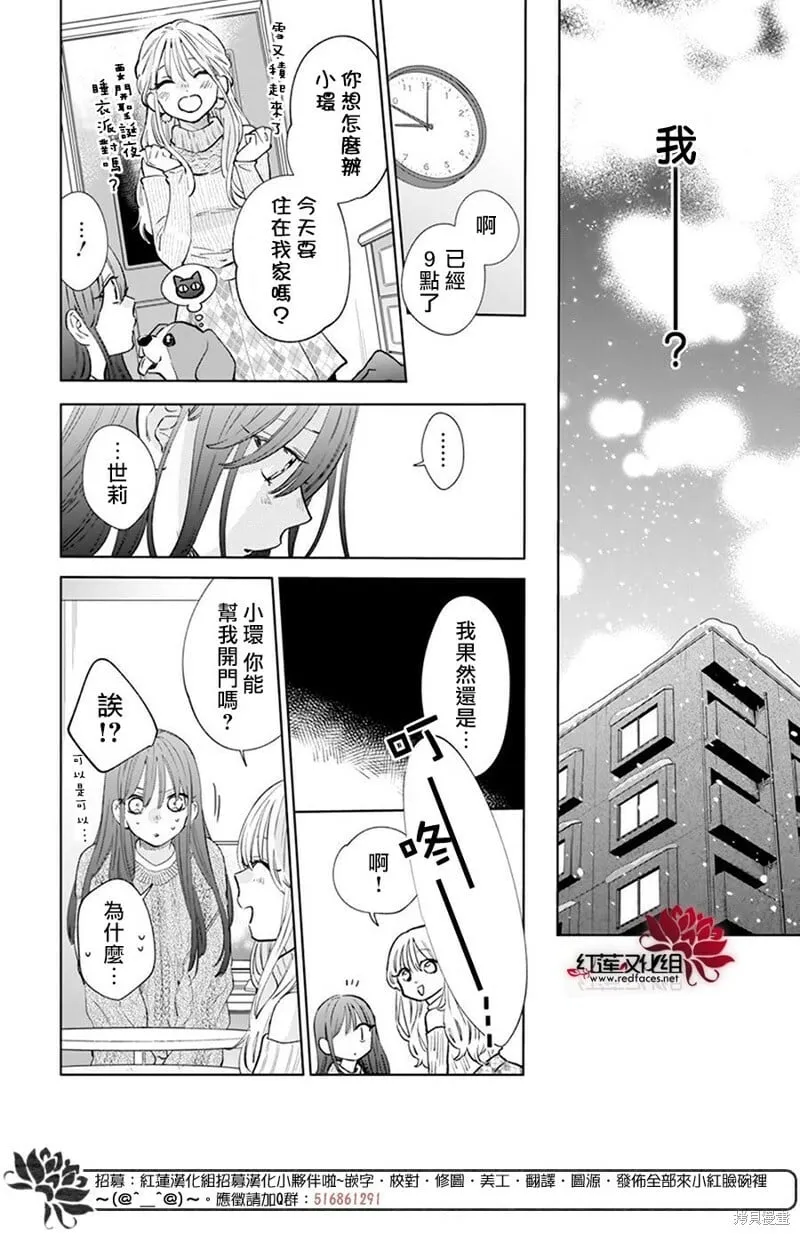 第15话 第28页