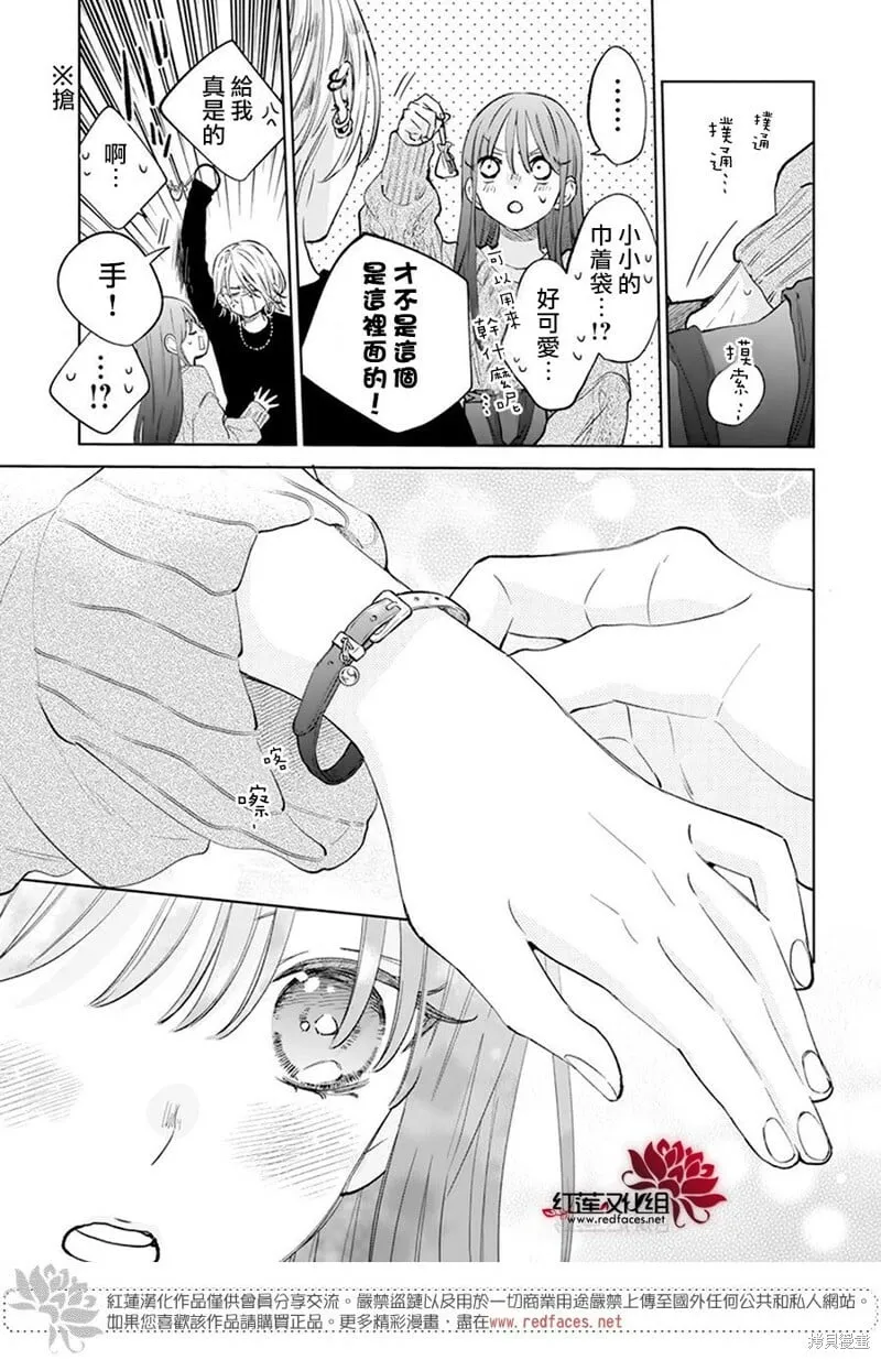 第15话 第33页