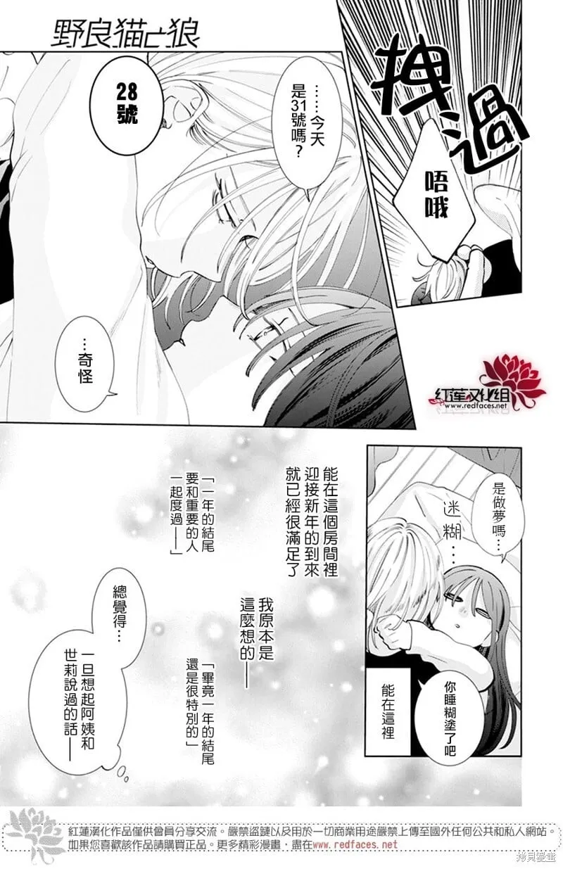 第16话 第15页