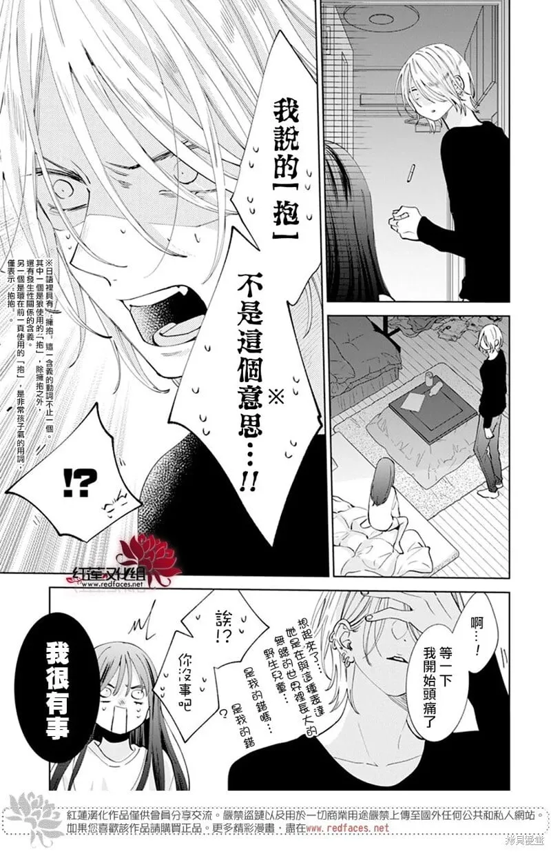 第16话 第21页