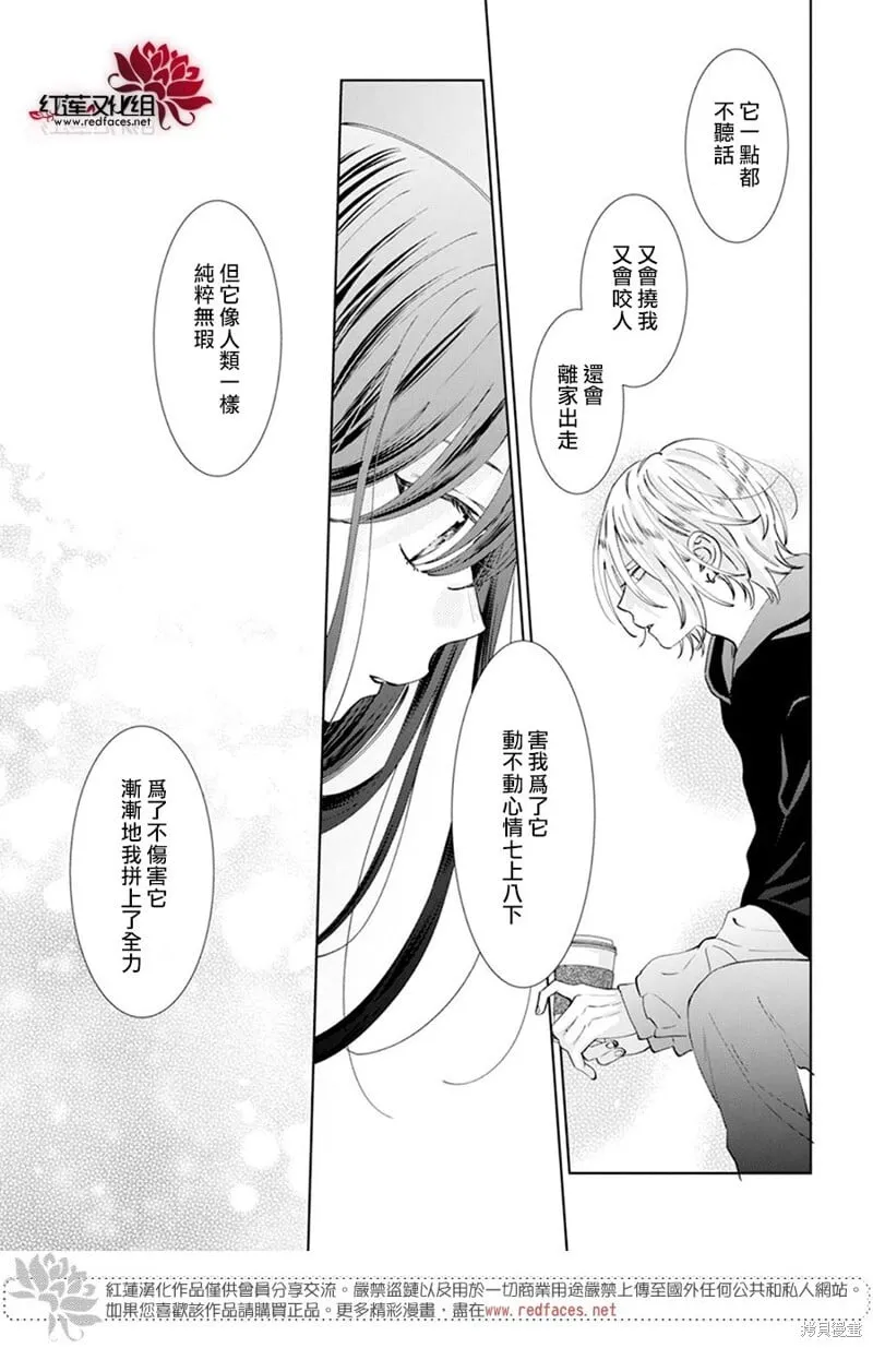 第16话 第29页