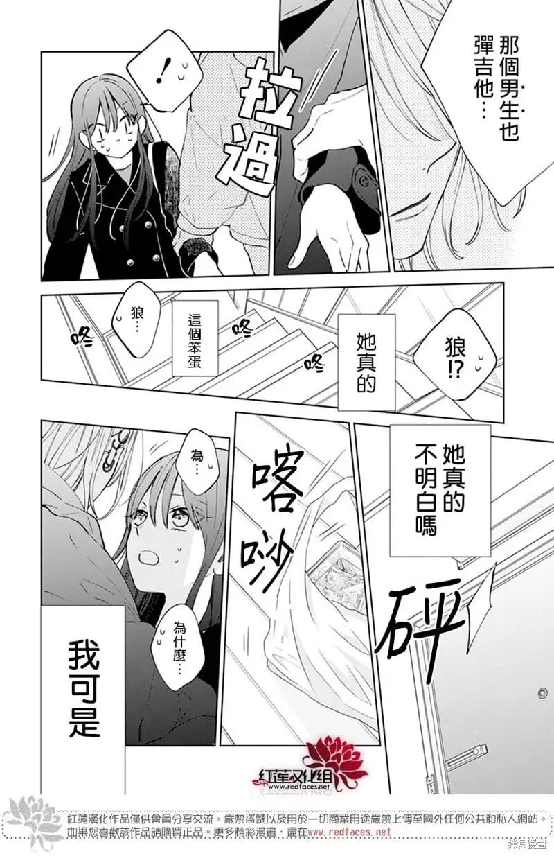 第17话 第21页