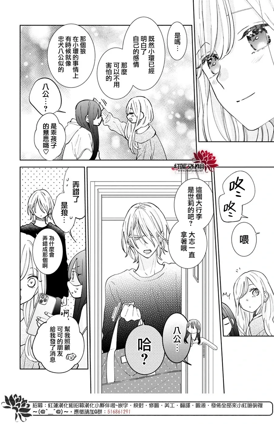 第19话 第30页