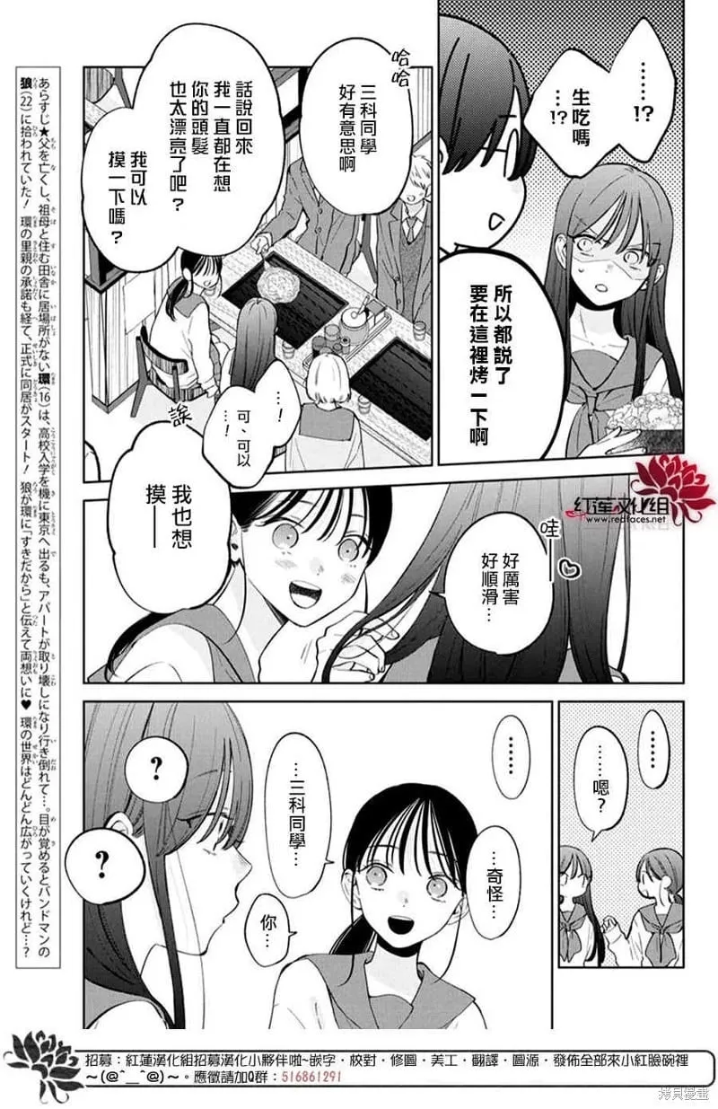 第22话 第4页