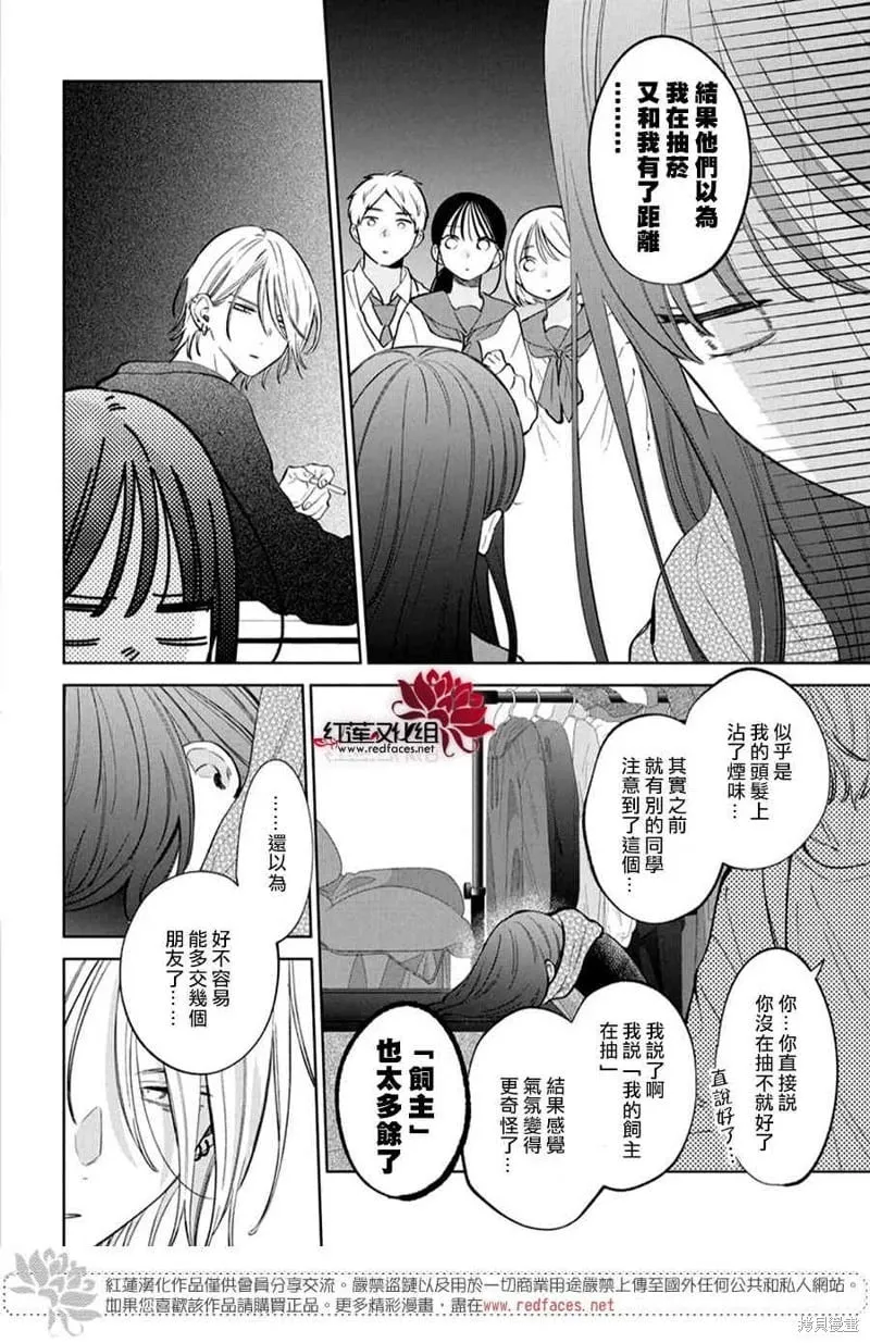 第22话 第7页