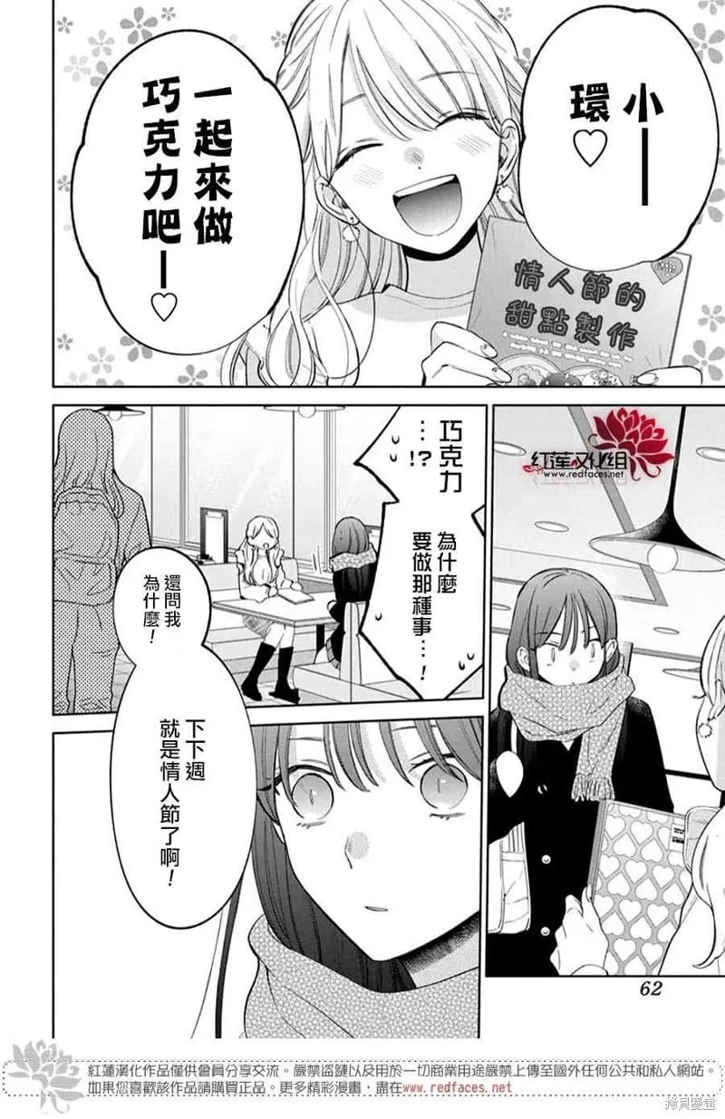 第22话 第11页