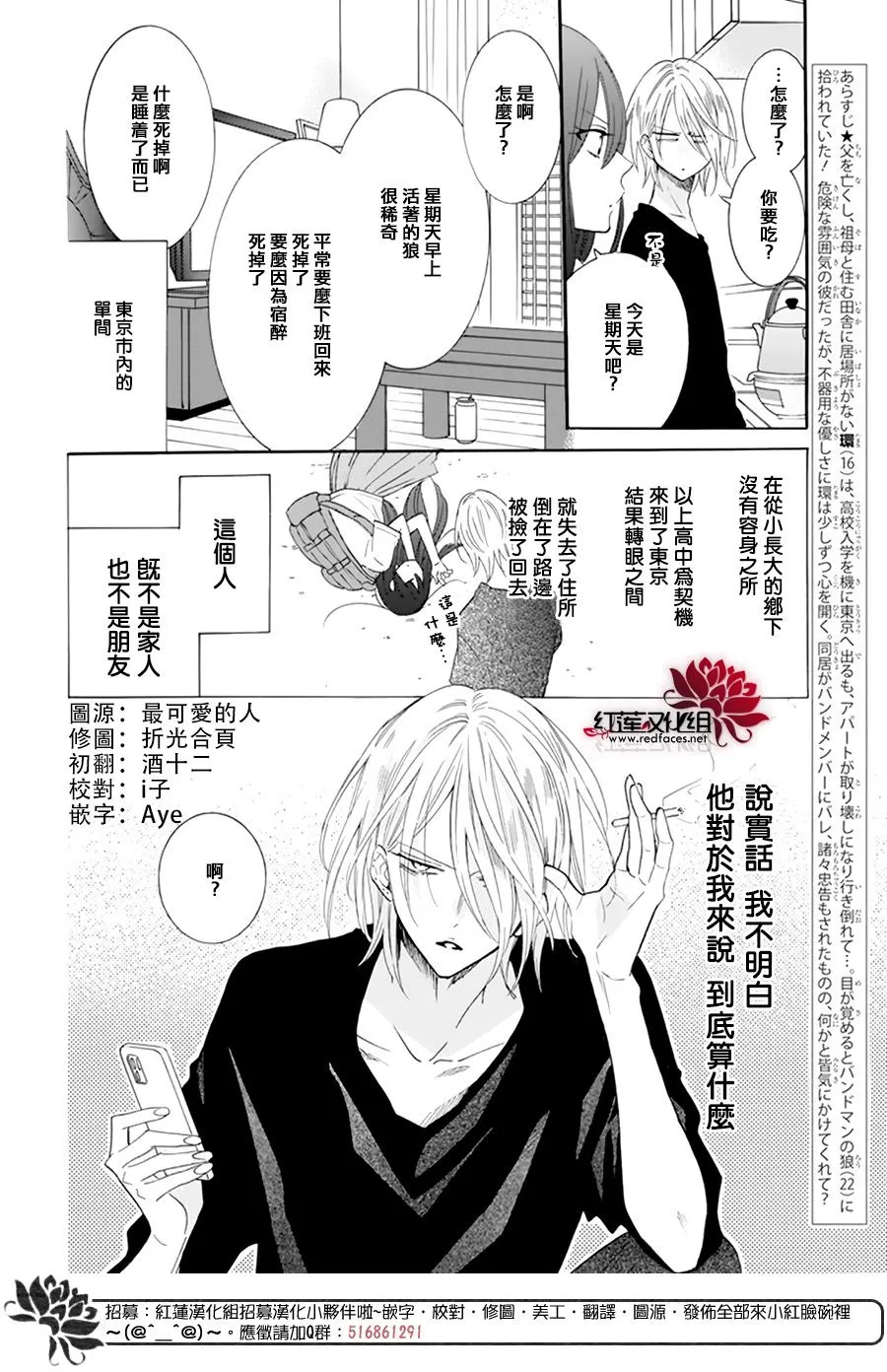 番外02 第2页