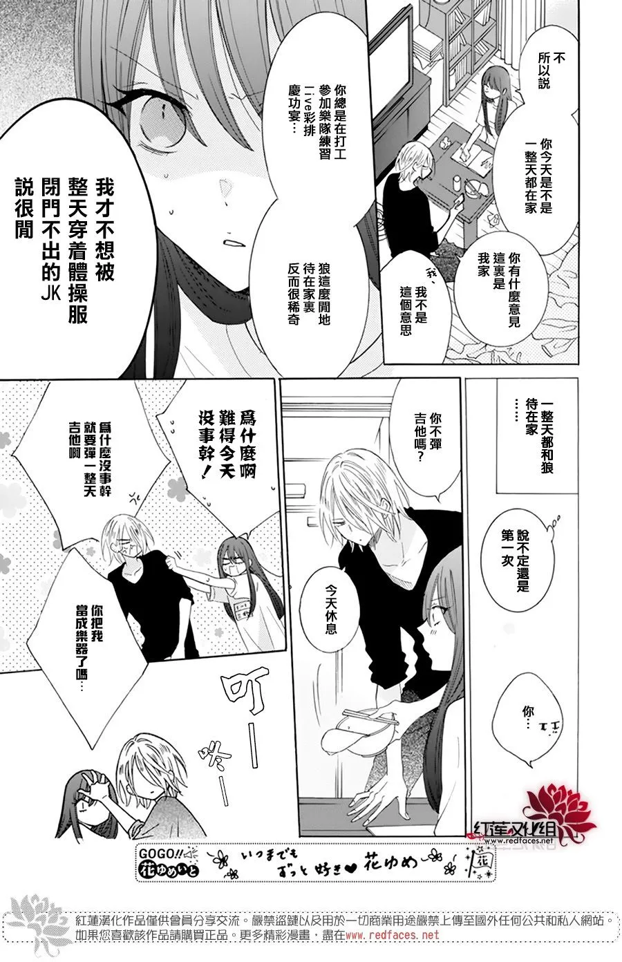 番外02 第3页