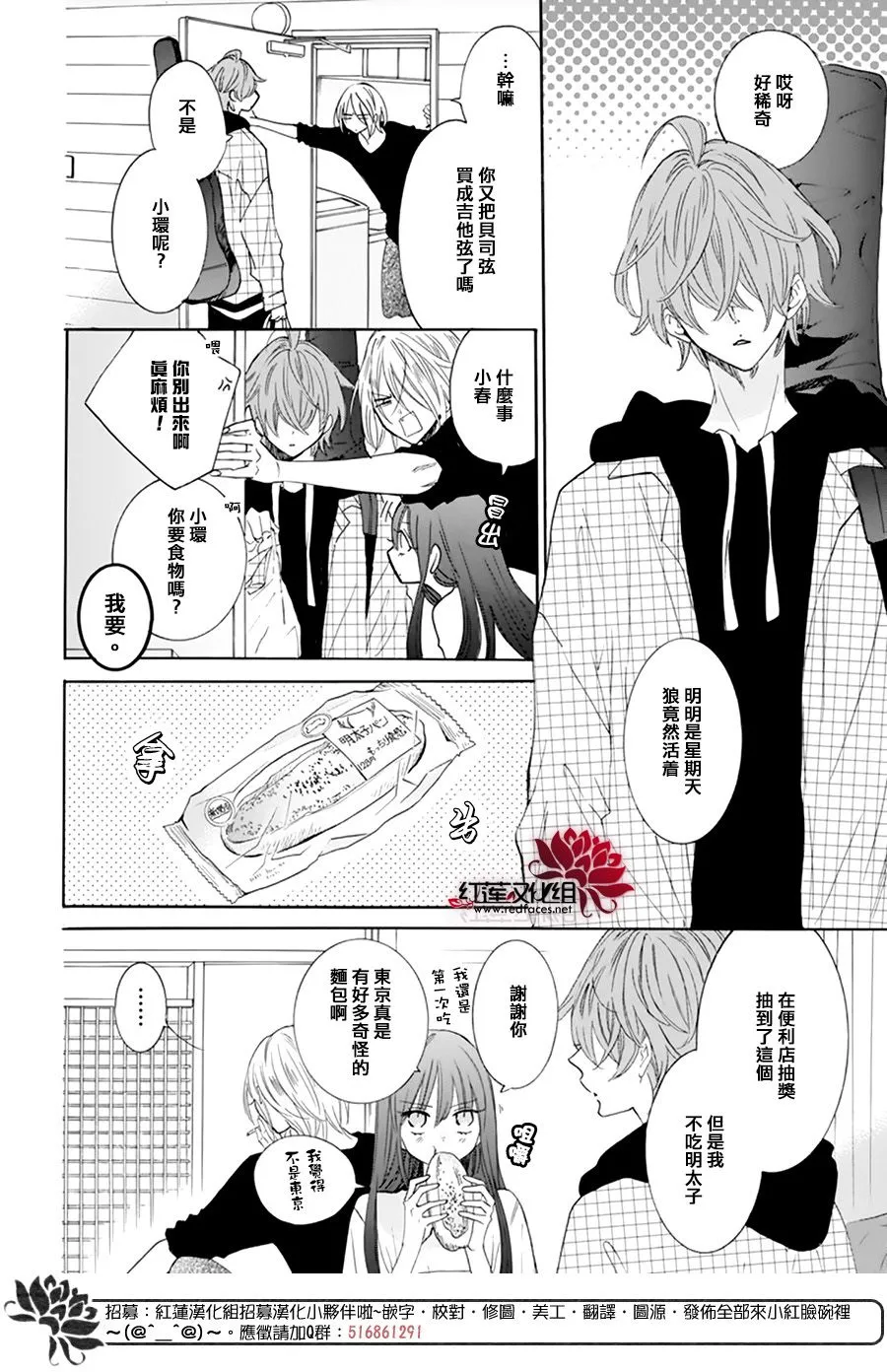 番外02 第4页