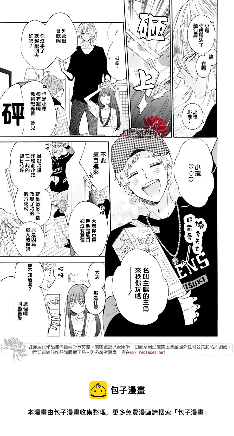 番外02 第5页