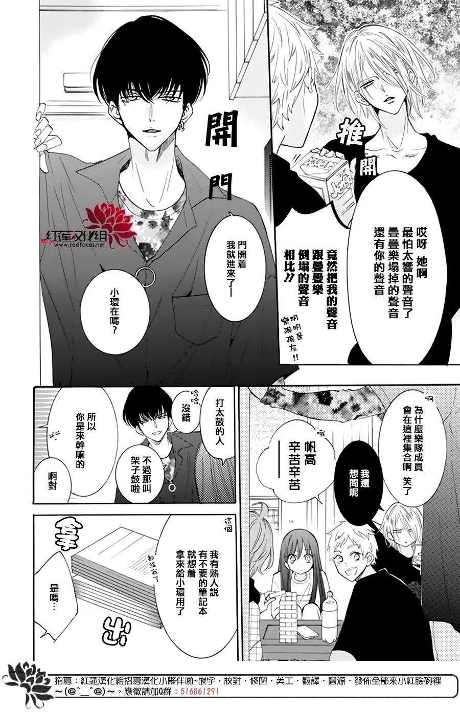 番外02 第6页