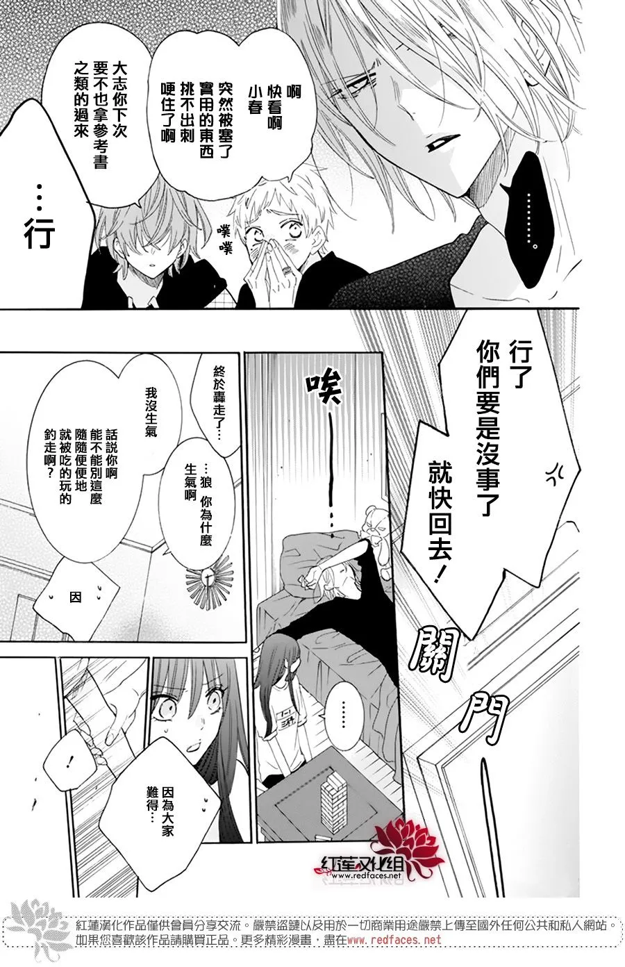 番外02 第7页