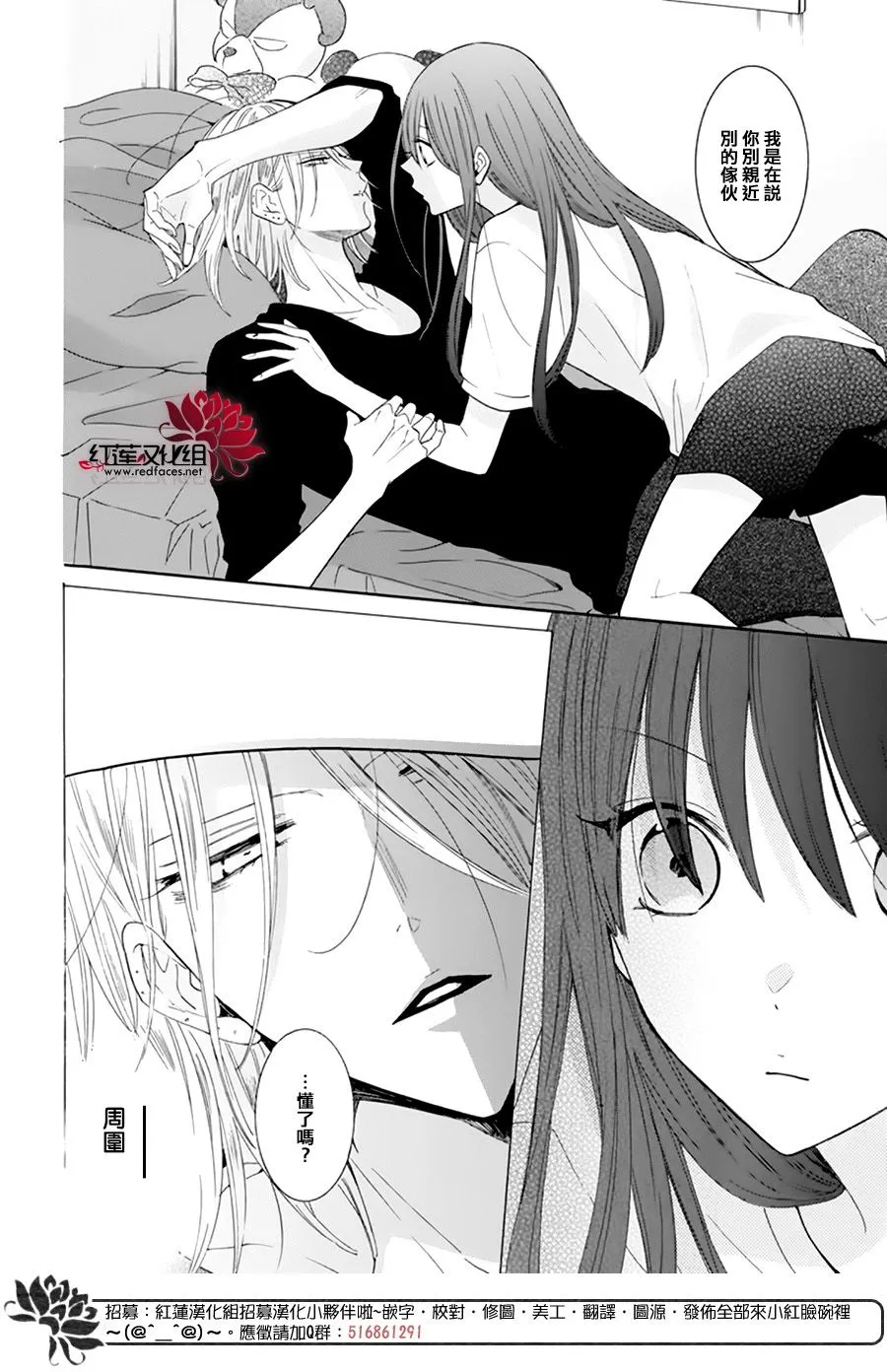 番外02 第8页