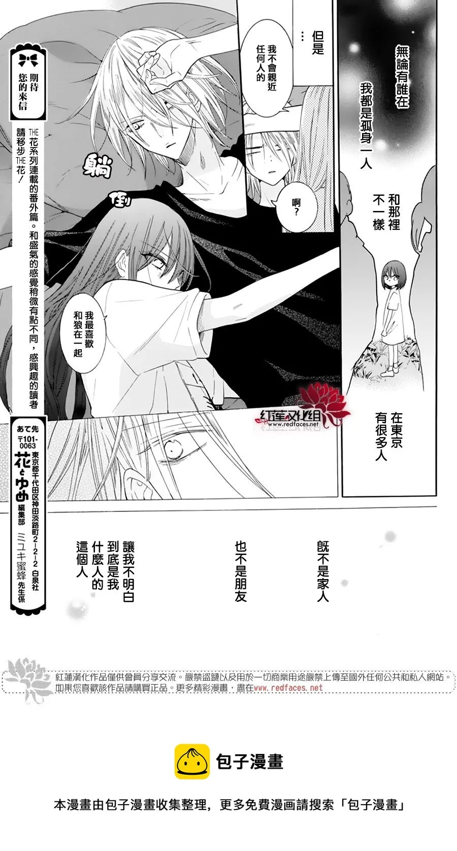 番外02 第9页