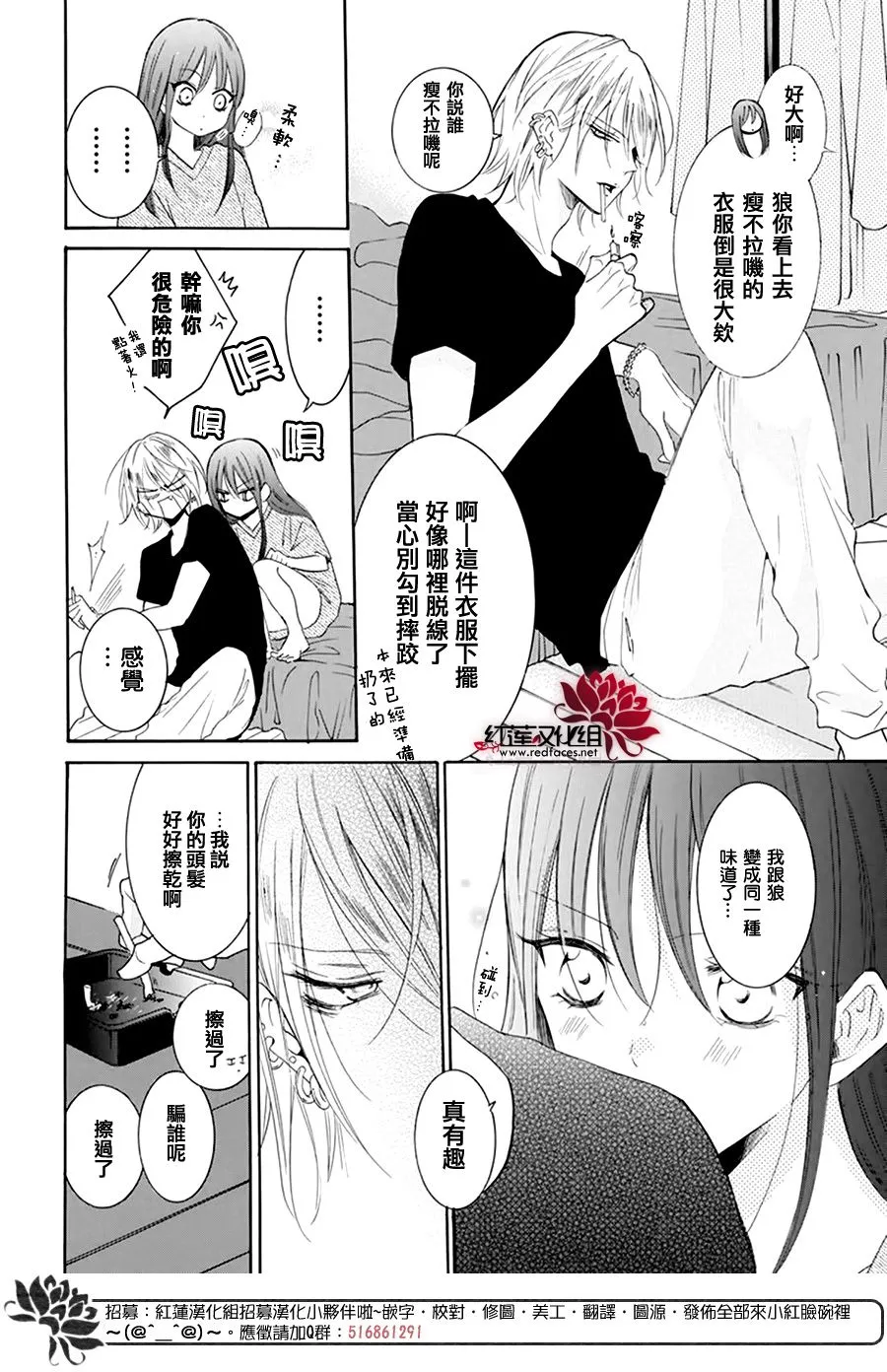 番外01 第6页