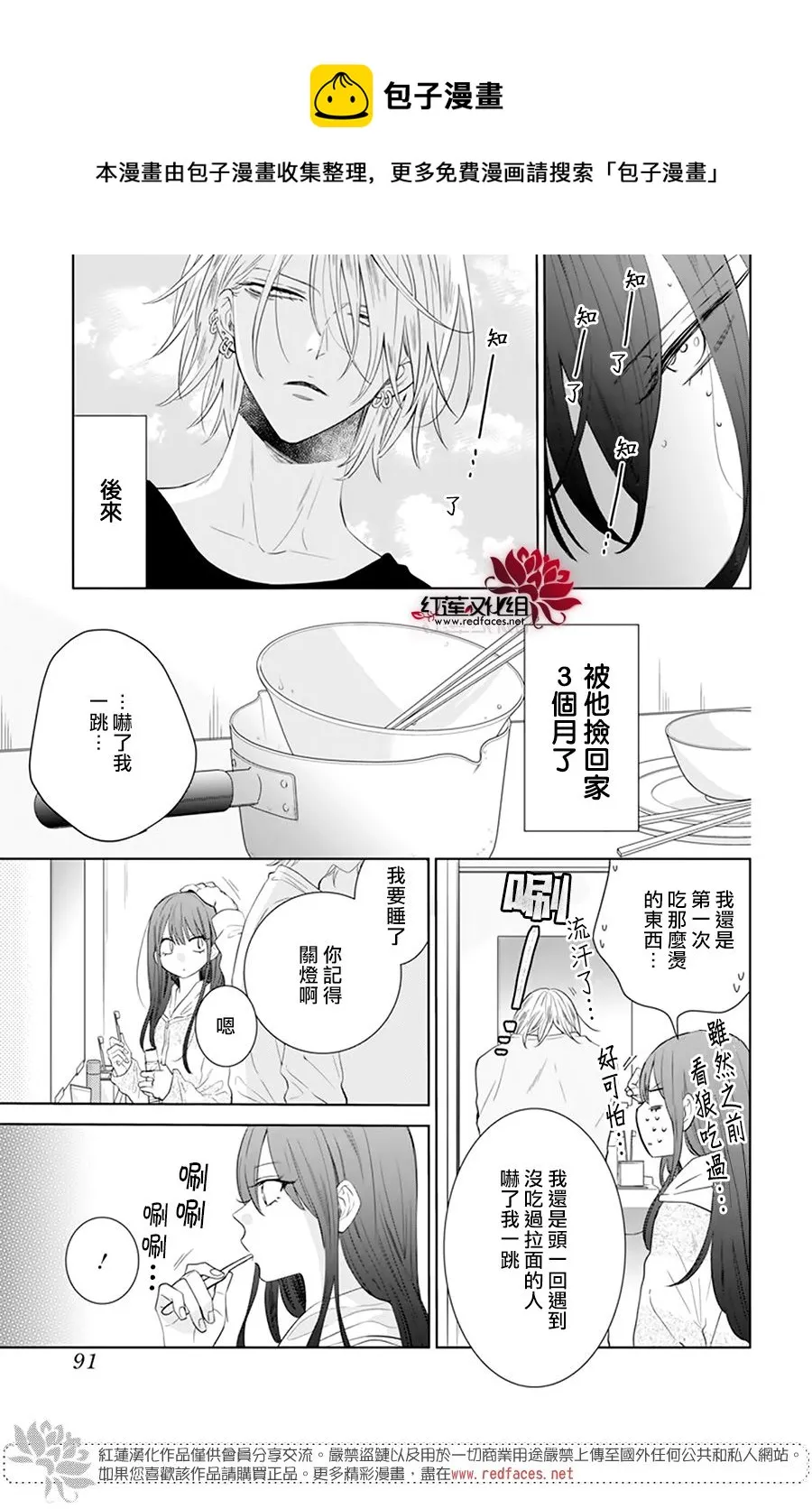 第09话 第5页