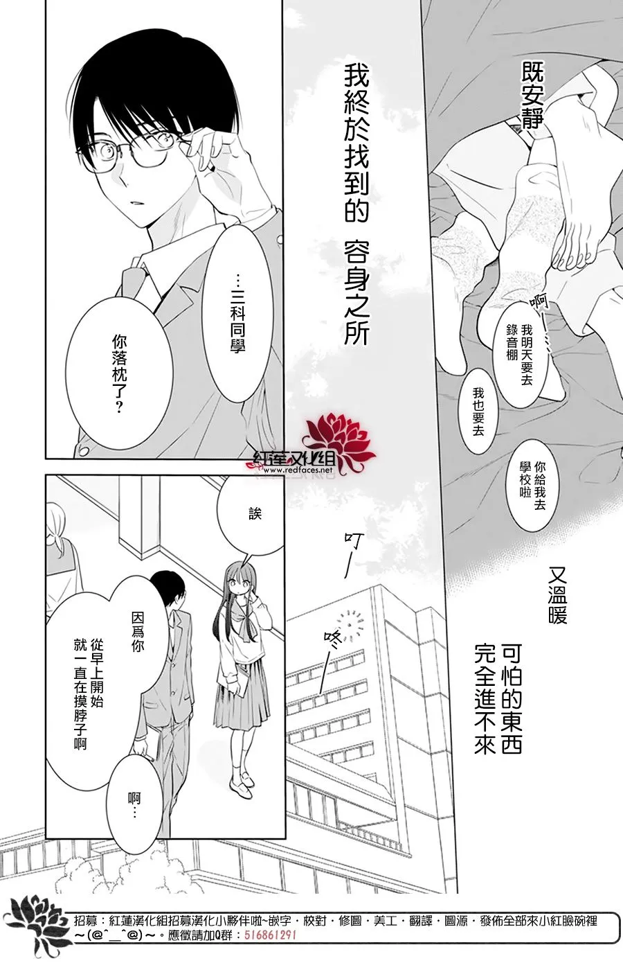 第09话 第8页