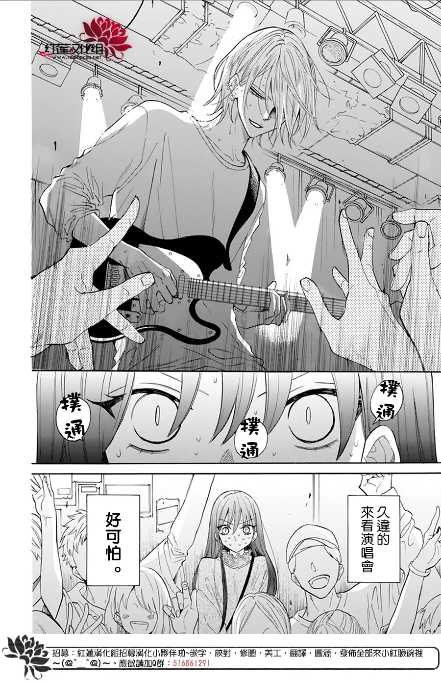 第08话 第3页