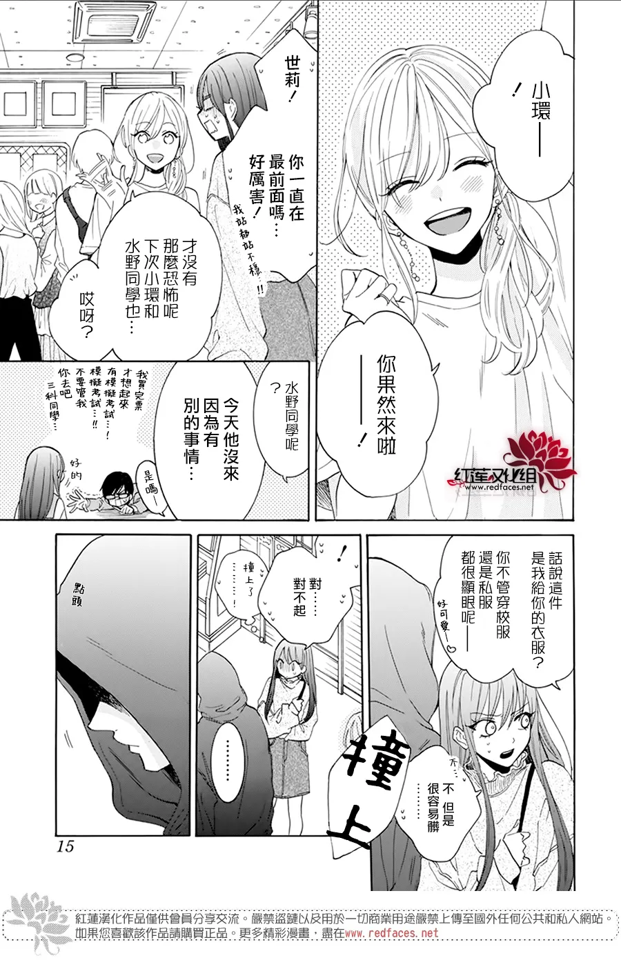 第08话 第4页