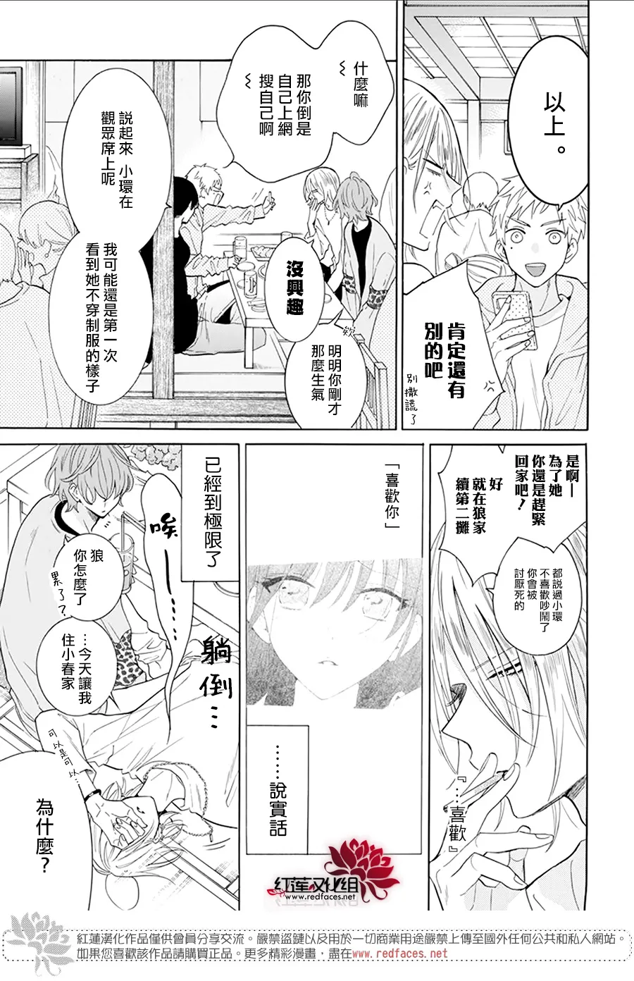 第08话 第6页