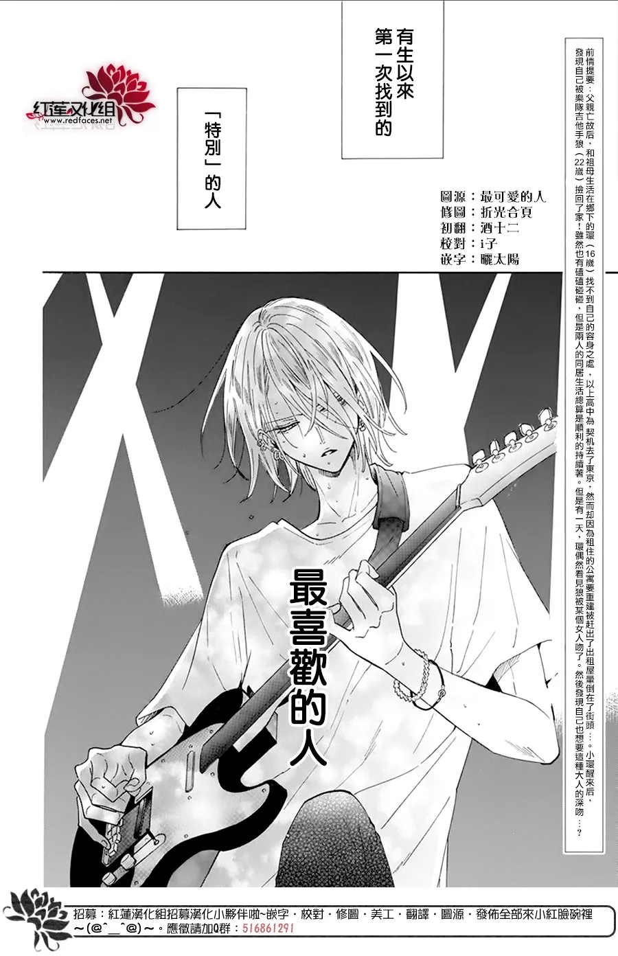 第07话 第2页