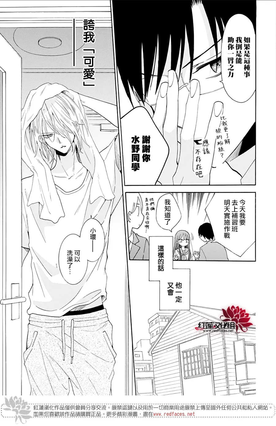 第07话 第15页
