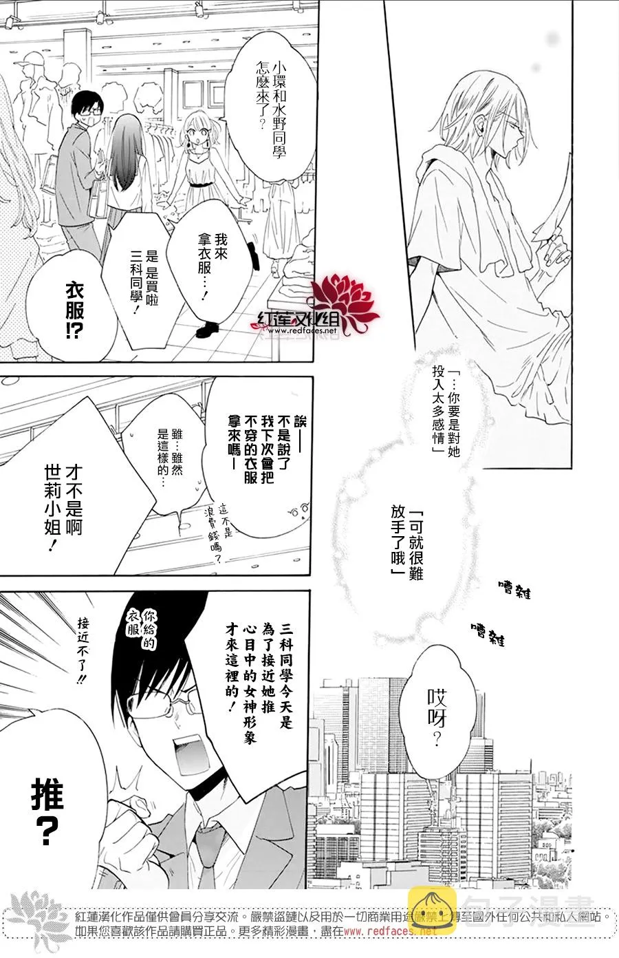 第07话 第17页