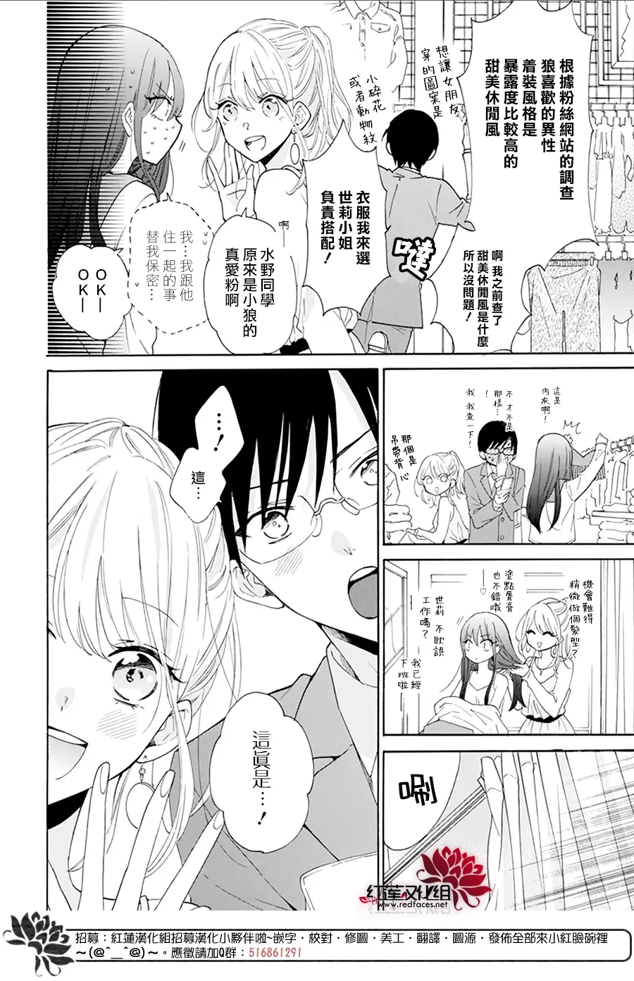 第07话 第18页