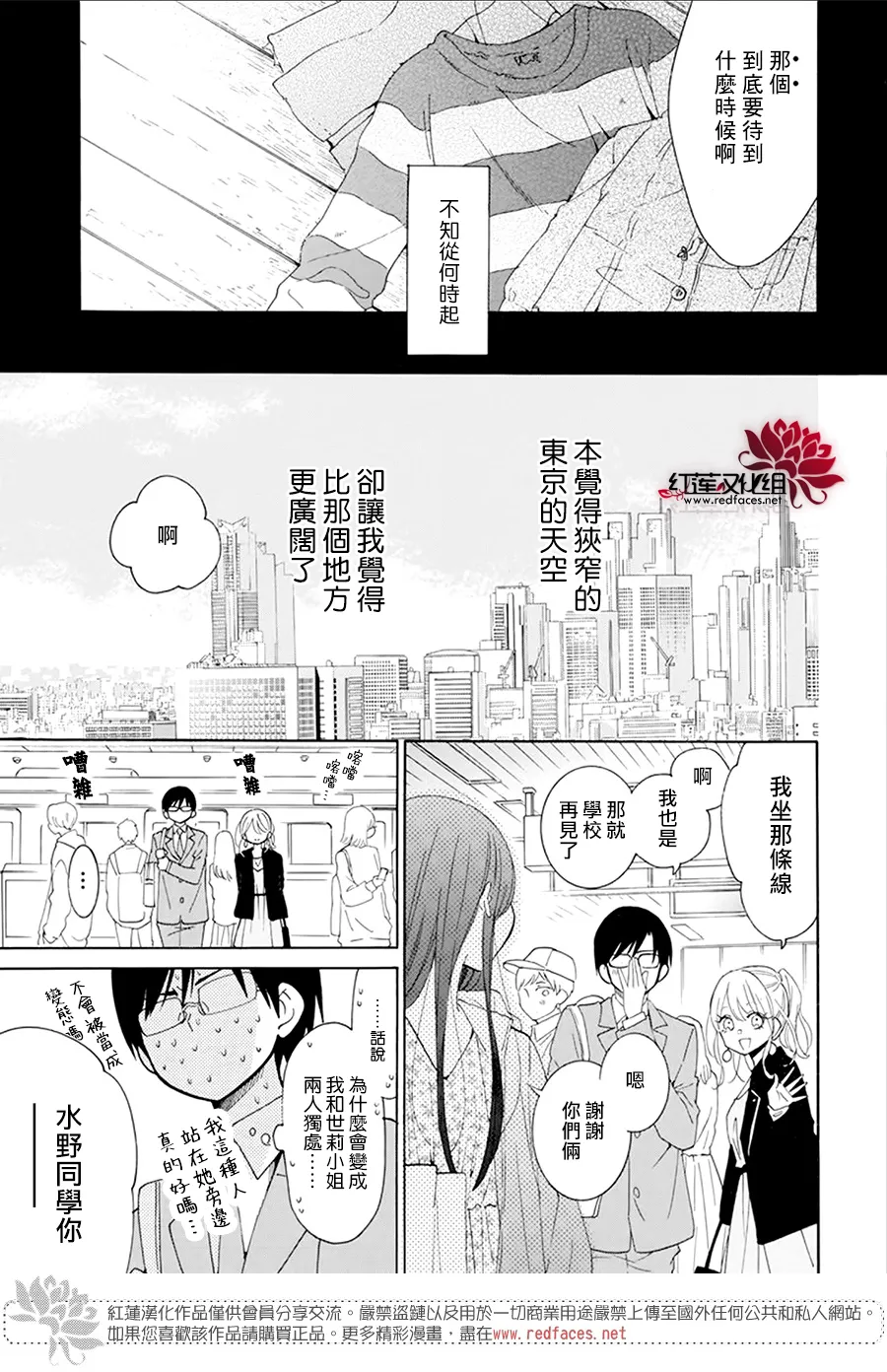 第07话 第21页