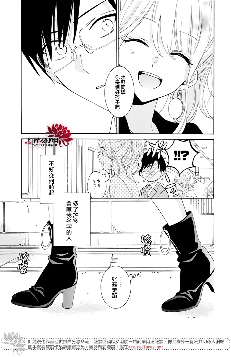 第07话 第23页
