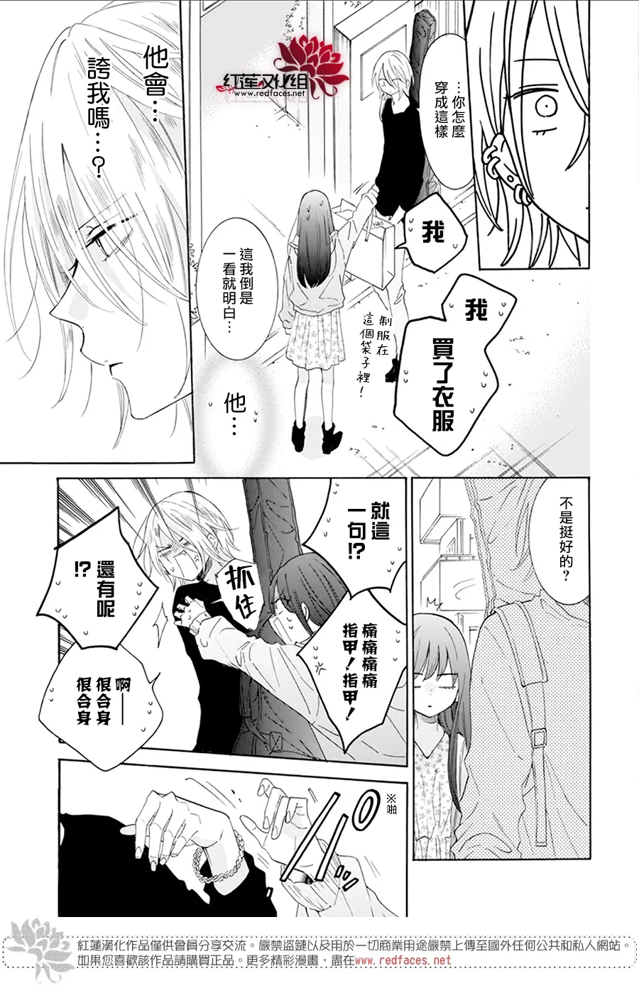 第07话 第25页