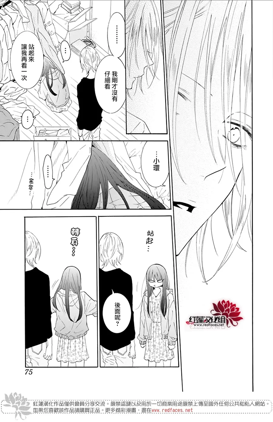 第07话 第29页