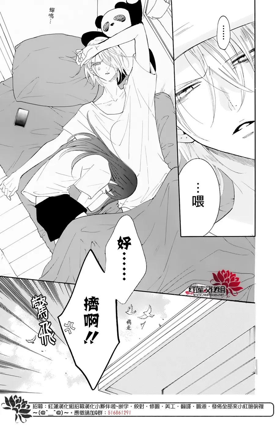 第06话 第3页