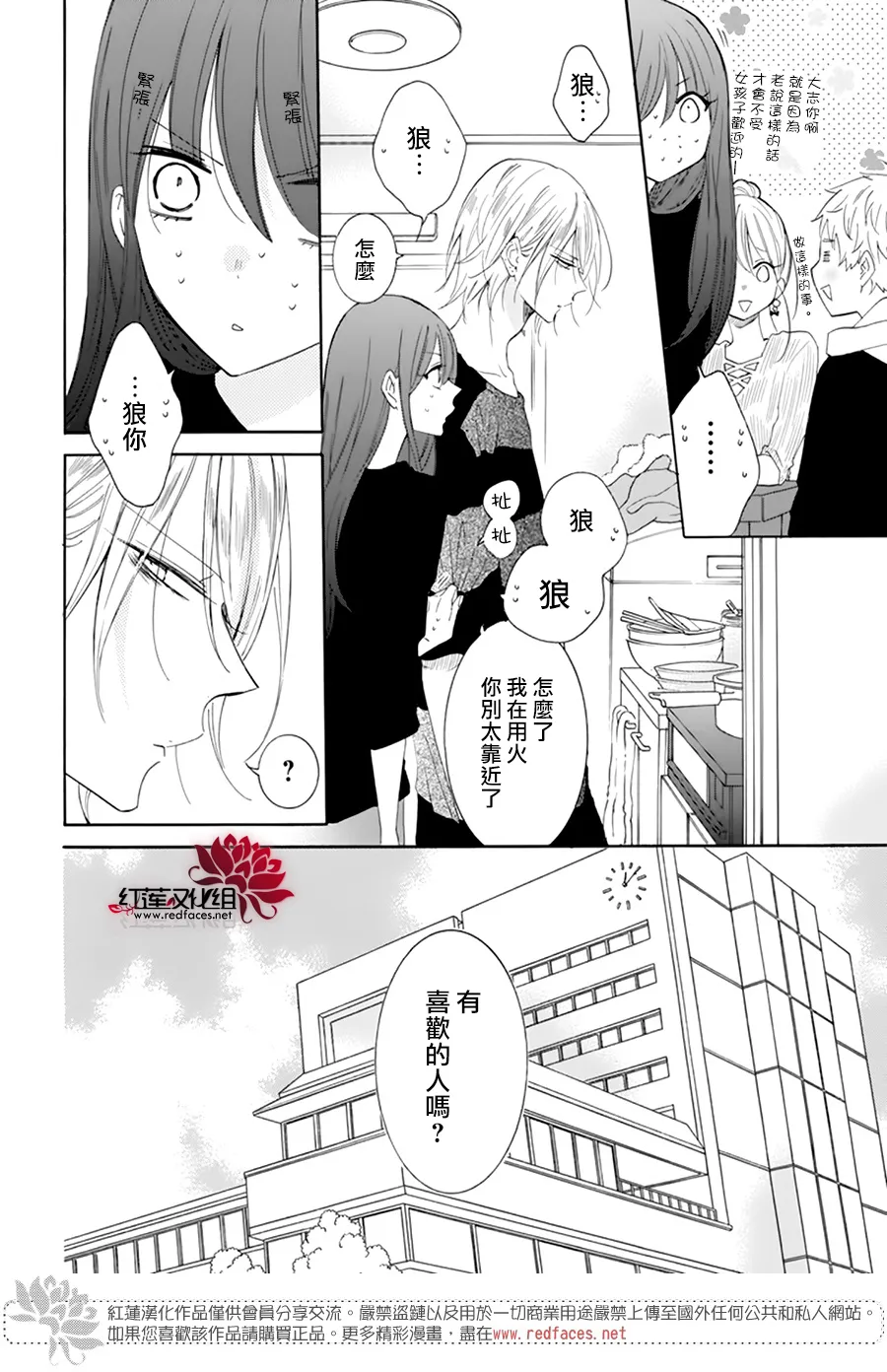 第06话 第8页
