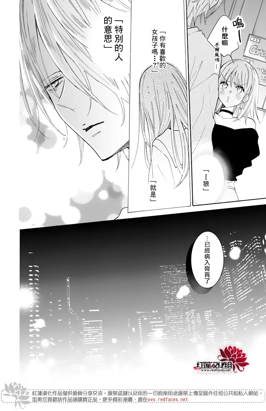 第06话 第24页