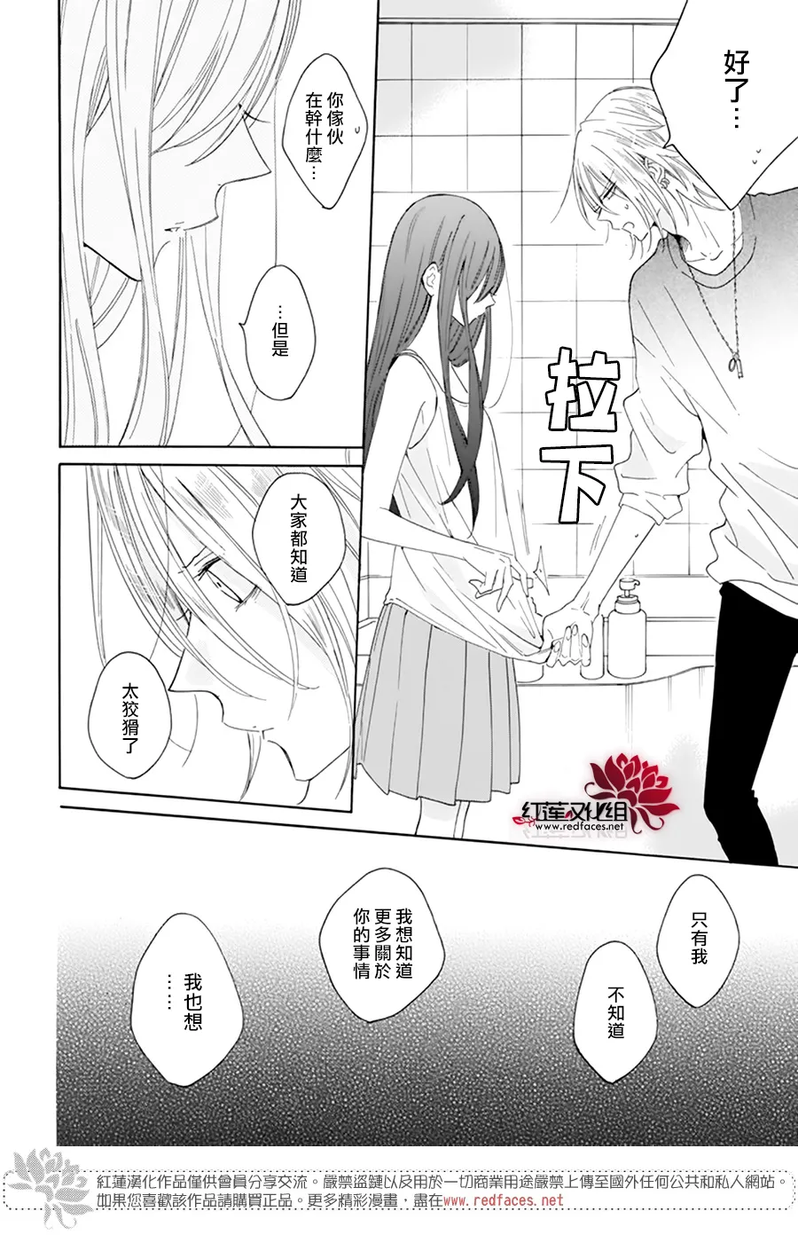 第06话 第32页