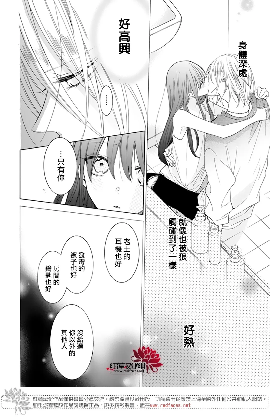 第06话 第36页
