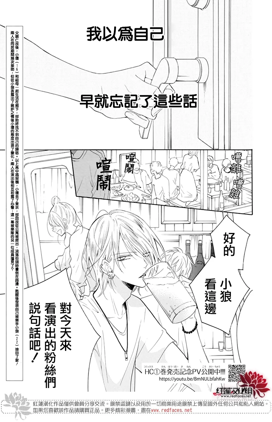 第05话 第2页