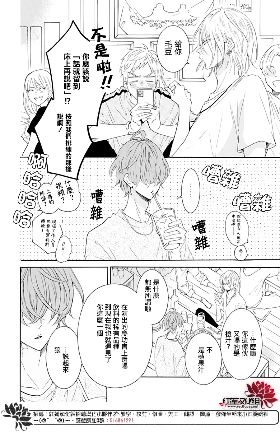 第05话 第3页