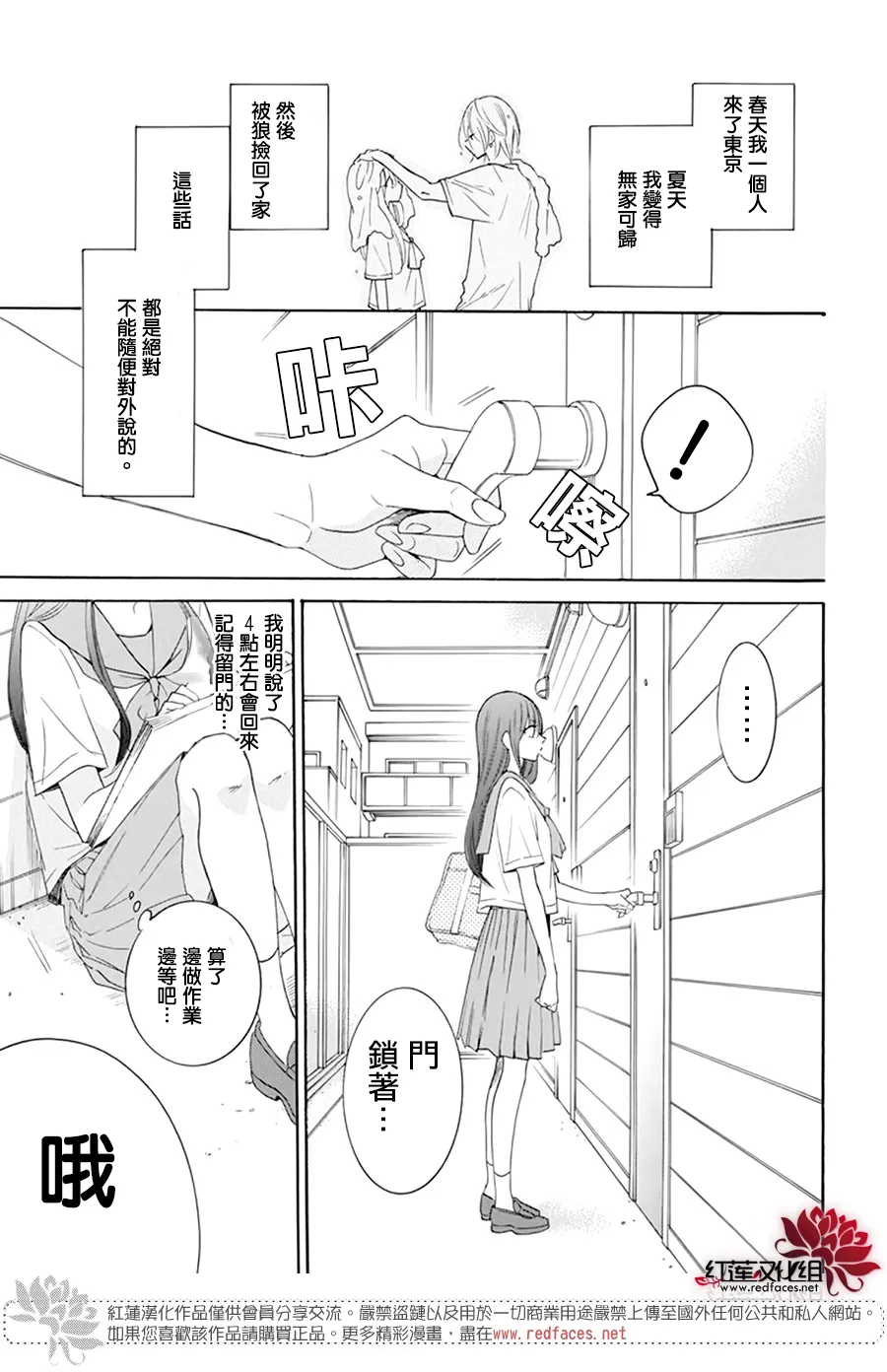 第05话 第6页