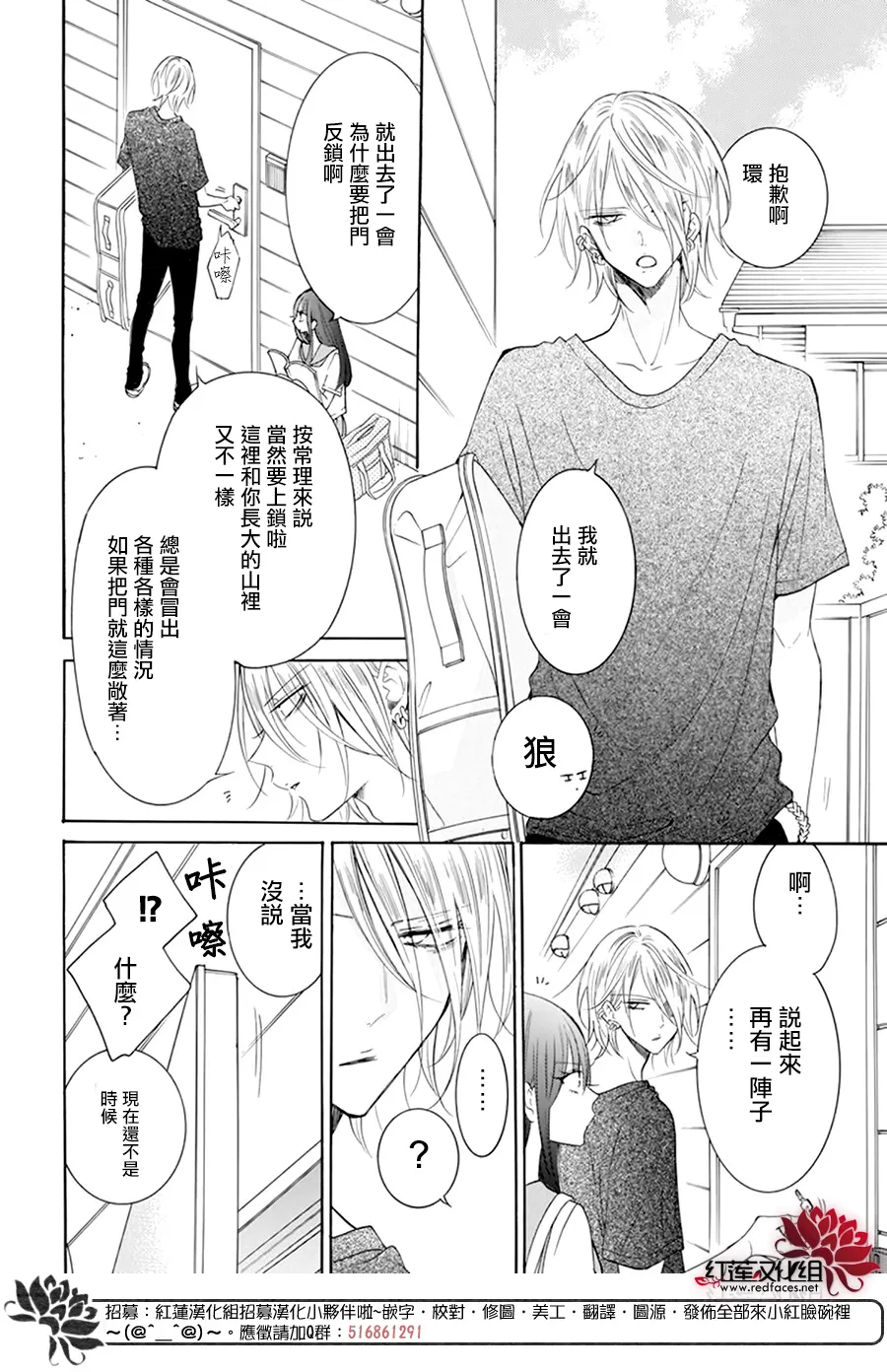 第05话 第7页