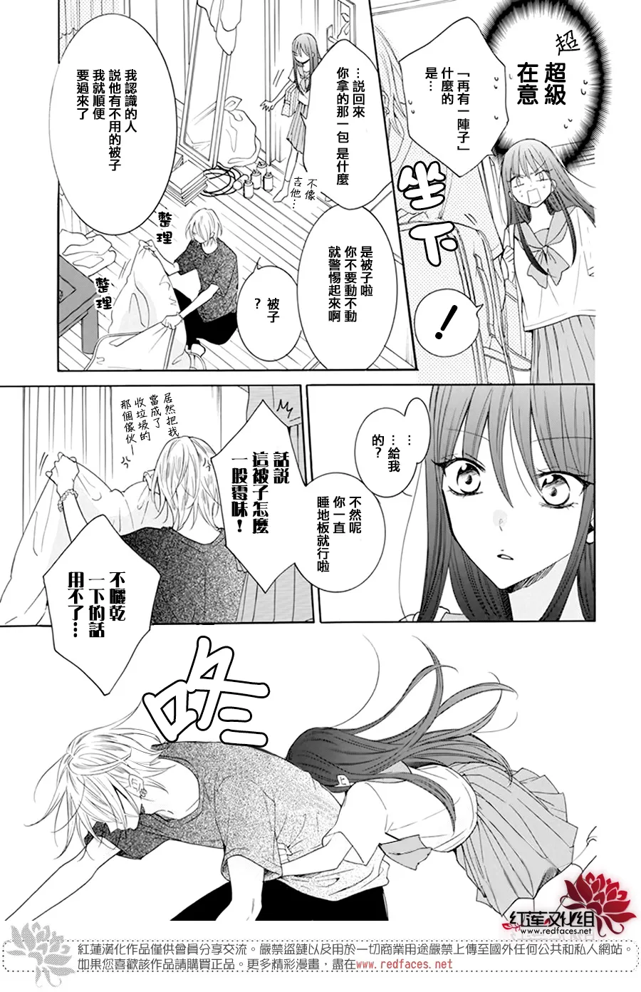 第05话 第8页