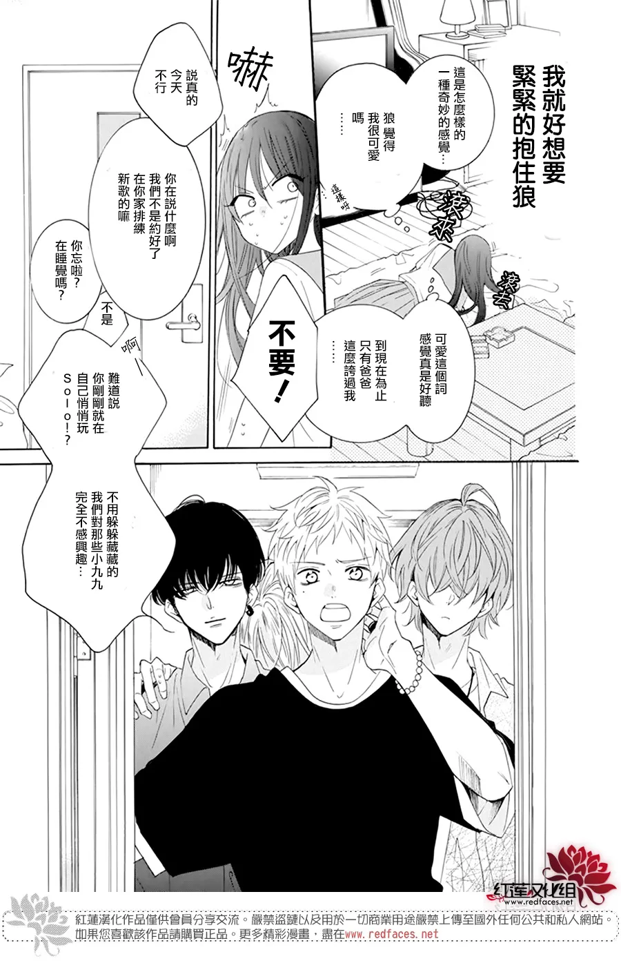 第05话 第12页