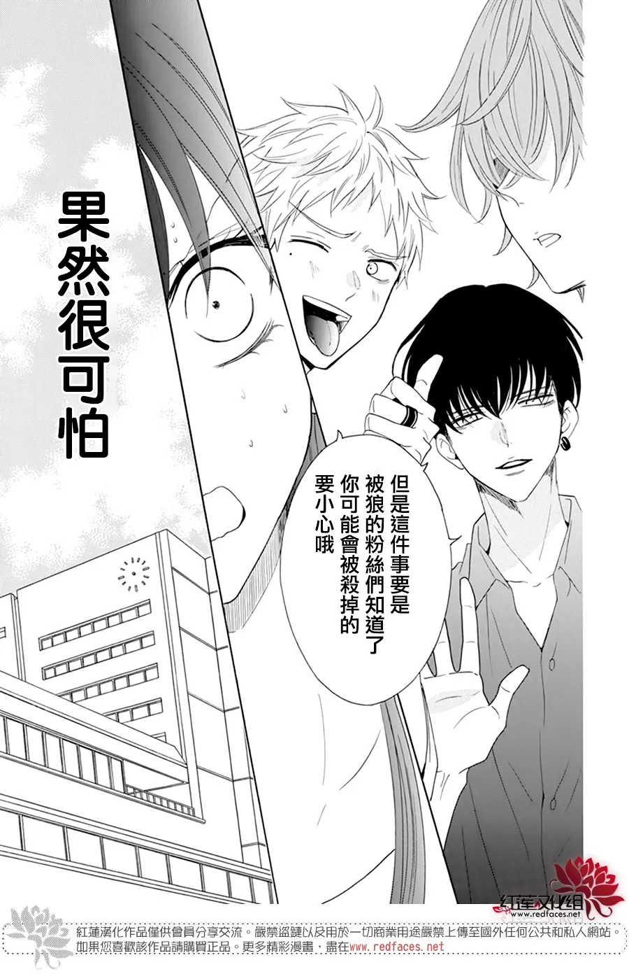 第05话 第16页