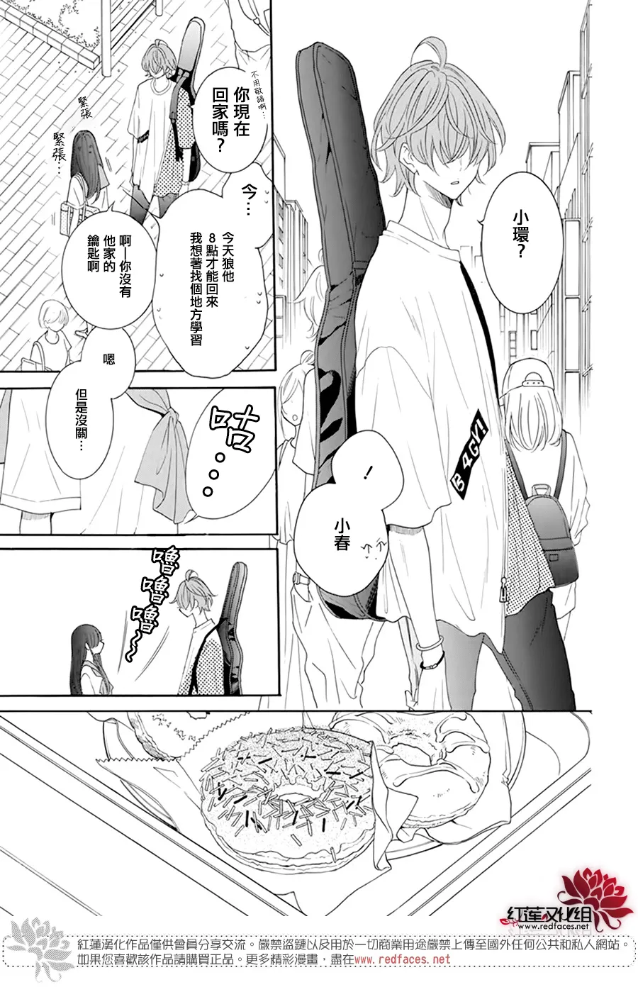 第05话 第20页
