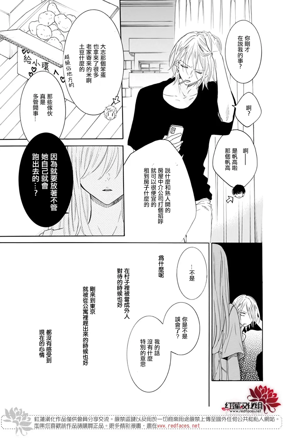 第05话 第26页