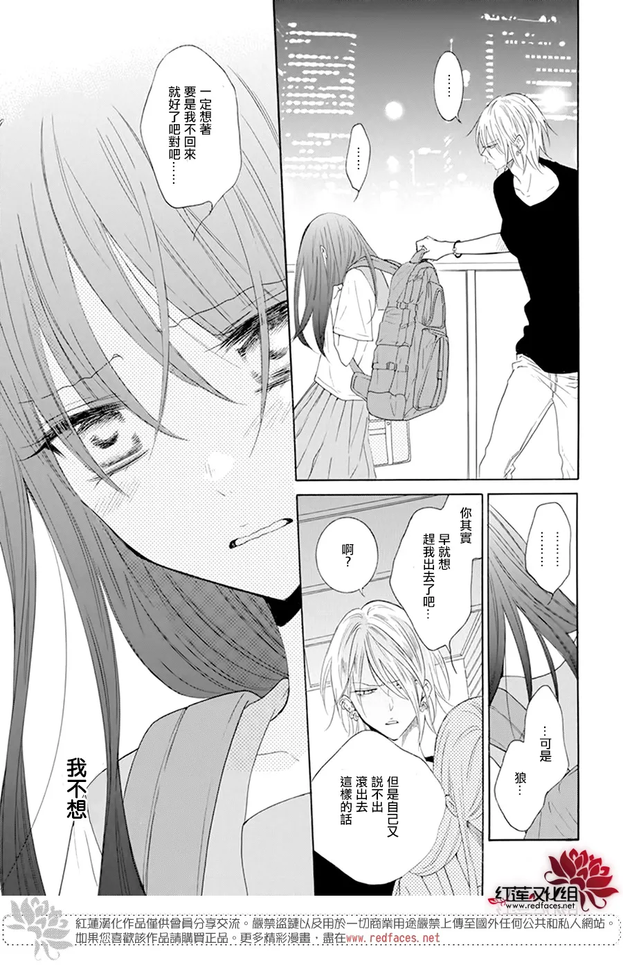 第05话 第28页