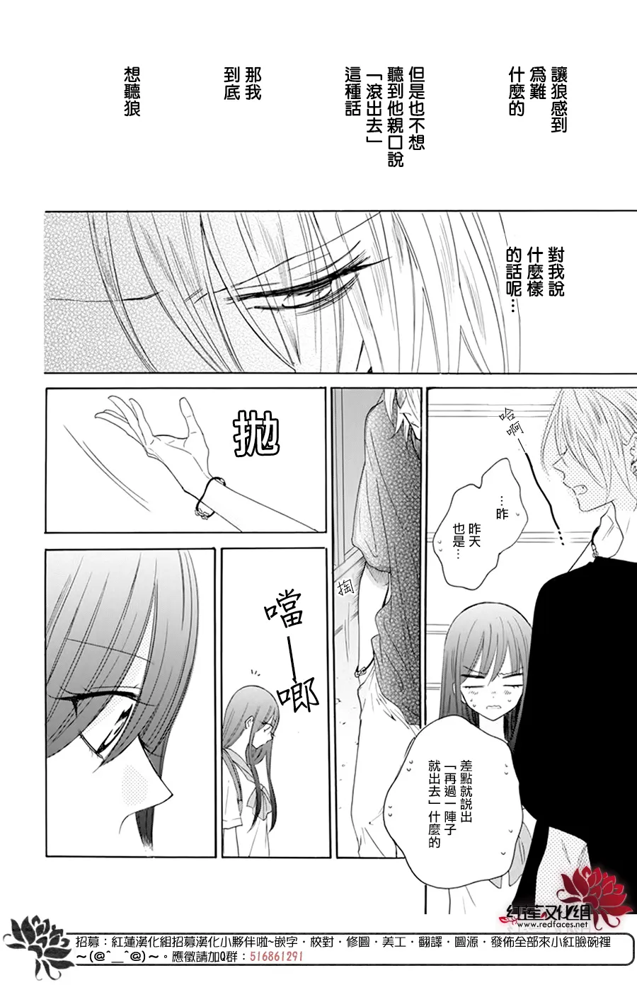 第05话 第29页