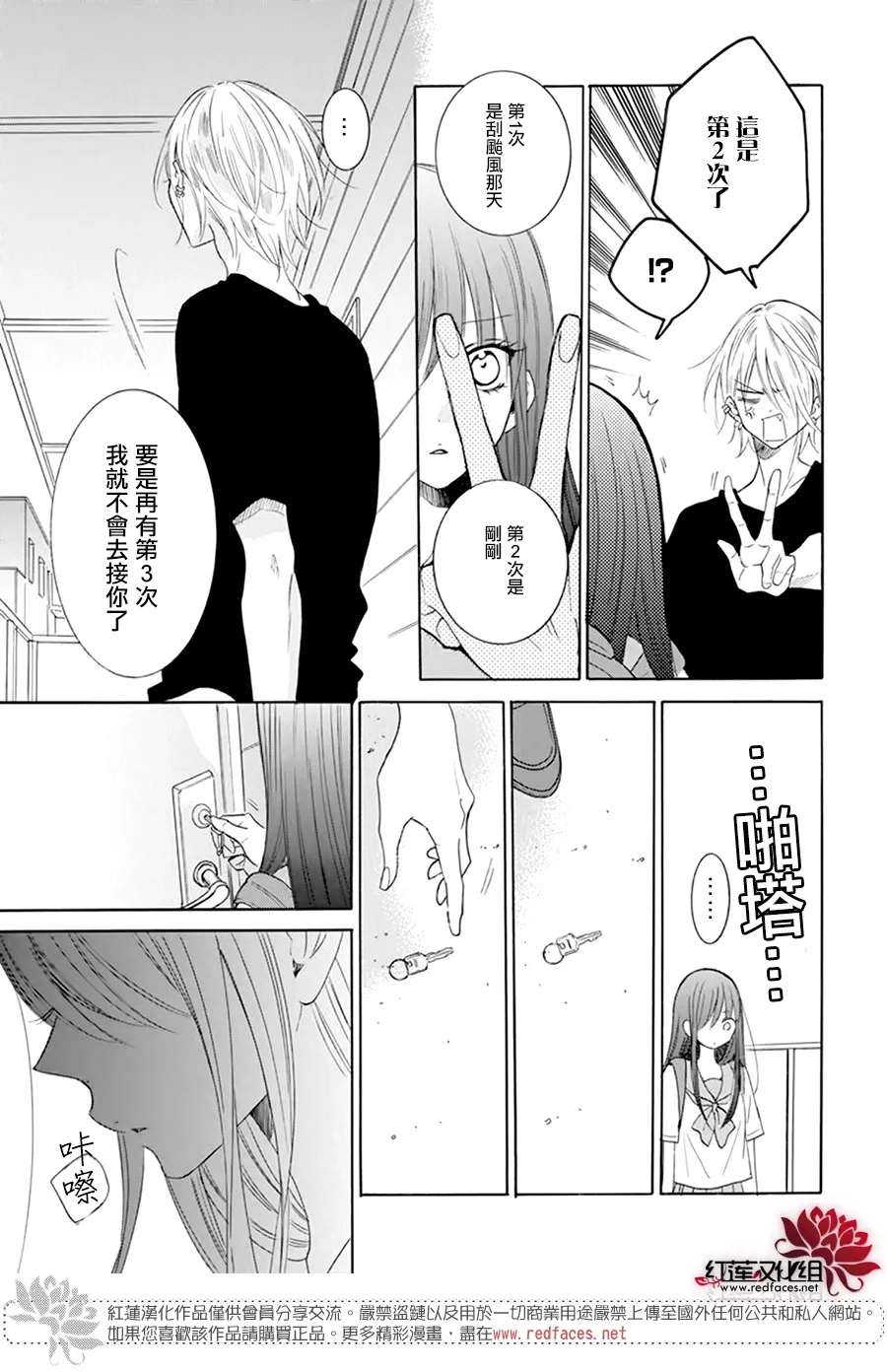 第05话 第32页